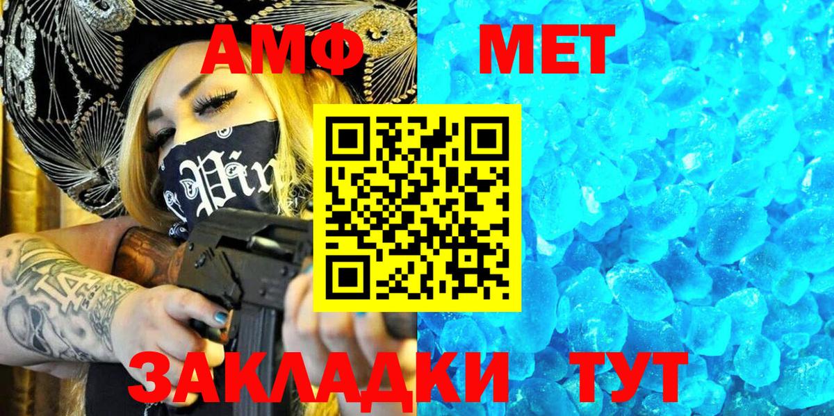 АМФЕТАМИН Premium  Вход с VPN  АМФЕТАМИН  Вичуга 