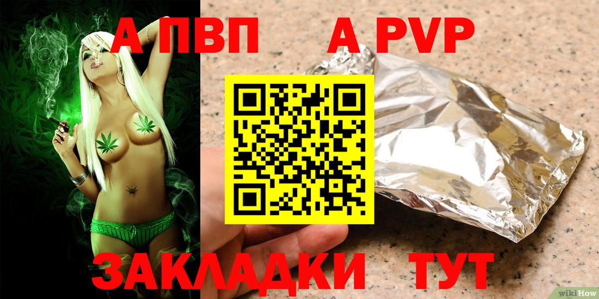 Вичуга  А ПВП мука  Alfa_PVP кристаллы  A-PVP VHQ  Вход с VPN 