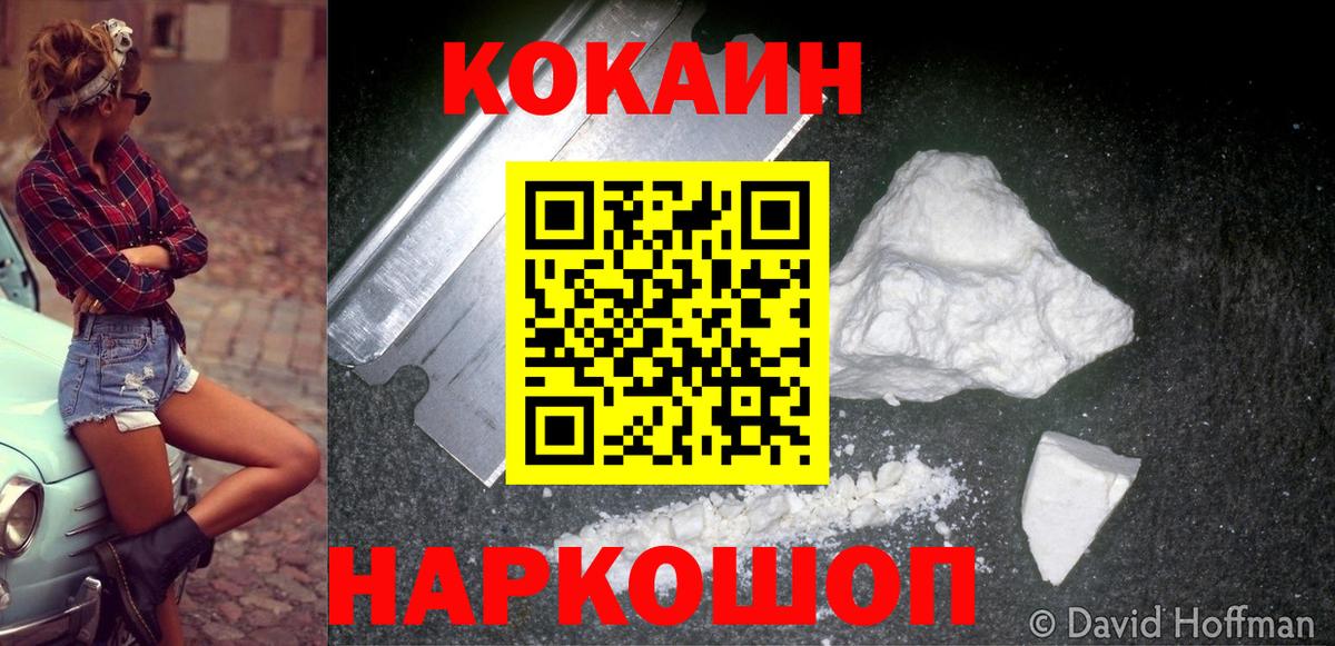 Кокаин 98%  Cocaine Эквадор  Вход с VPN  Вичуга 