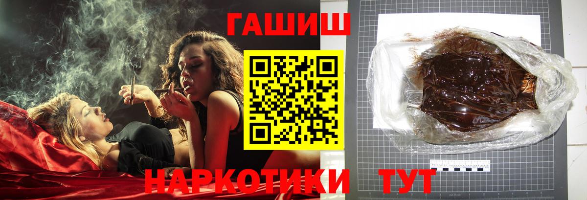 ГАШИШ  Вход с VPN  Вичуга  Гашиш убойный  ГАШ Cannabis 