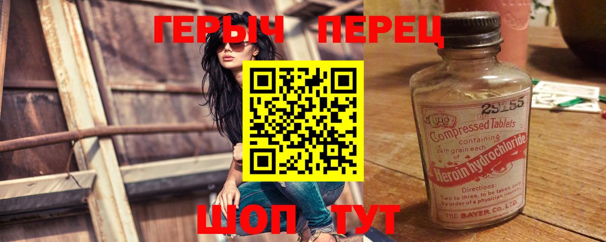 ГЕРОИН белый  Героин  Вичуга  Вход с VPN 