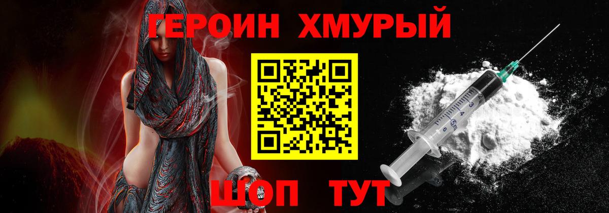 ГЕРОИН Heroin Вичуга