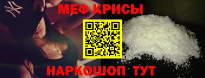 мефедрон мука Анапа