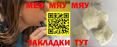 метамфетамин Ангарск