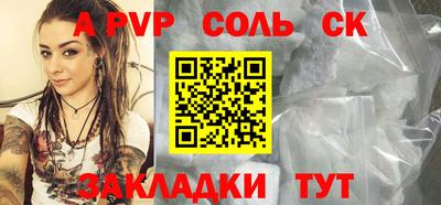 метамфетамин Ангарск