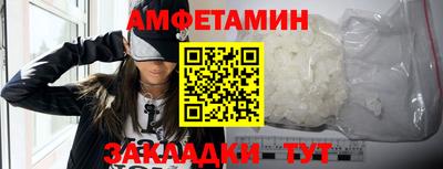 метамфетамин Ангарск