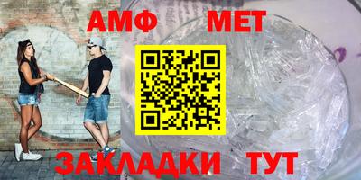 метамфетамин Ангарск
