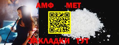 метамфетамин Ангарск