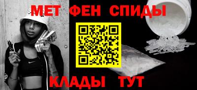метамфетамин Ангарск