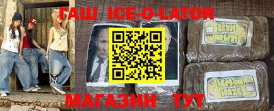 метамфетамин Ангарск