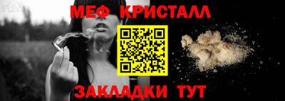 метамфетамин Ангарск