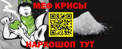 мефедрон мука Анапа