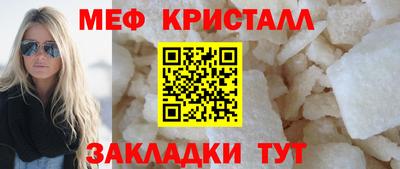 метамфетамин Ангарск