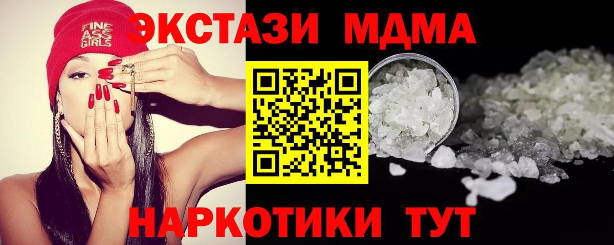 MDMA crystal  Вход с VPN  Вичуга  МДМА кристаллы 
