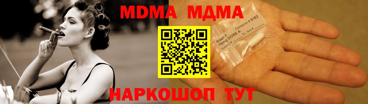 МДМА молли Вичуга