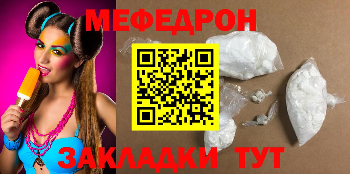МЯУ-МЯУ  Вход с VPN  Вичуга  Мефедрон  Мефедрон VHQ  Мефедрон VHQ 