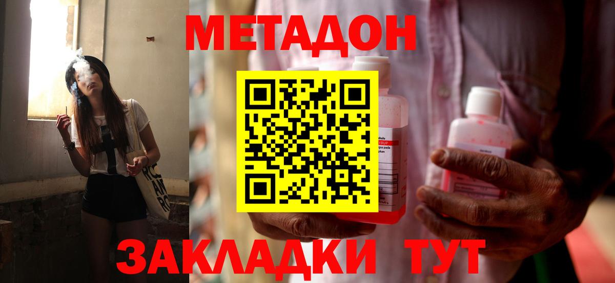 Метадон мёд  Вход с VPN  МЕТАДОН мёд  Вичуга 