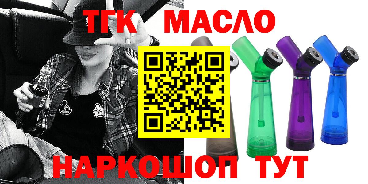 ТГК гашишное масло Вичуга