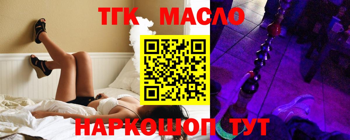 МЕГА зеркало  Дистиллят ТГК THC oil  Вход с VPN  Вичуга 