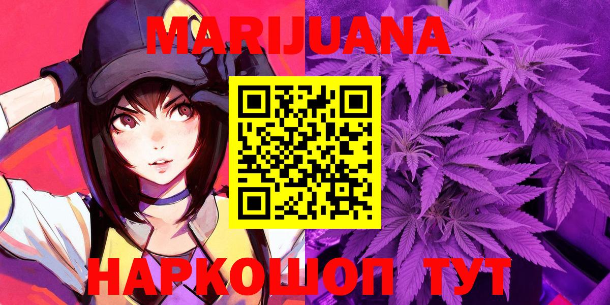 Шишки марихуана LSD WEED Вичуга